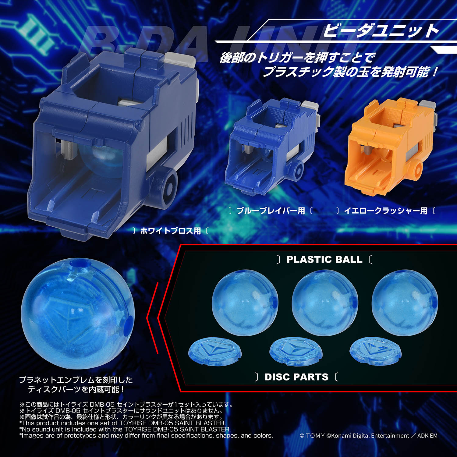 TOYRISE DMB-05 SAINT BLASTER
